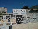 Ahavat Torah Synagogue 