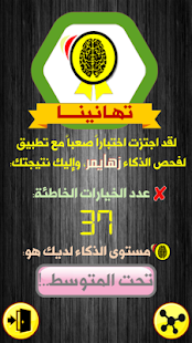 How to install زهايمر..! lastet apk for pc