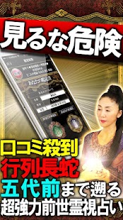How to get ※危険的中率※５世代退行◆前世占い【令芳】現世命法 1.0.1 apk for laptop