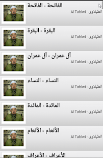How to get القران محمد الطبلاوي كامل HD lastet apk for android
