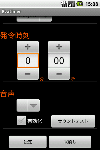 【免費娛樂App】EvatimerApp 日本語版-APP點子