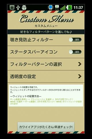 【免費工具App】レトロなフィルターでのぞき見ブロック！Vol.4-APP點子