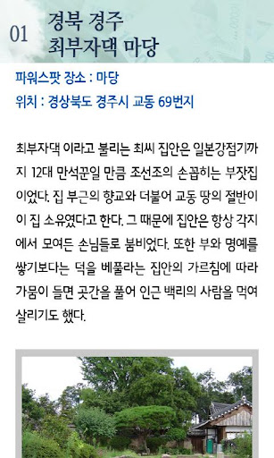 免費下載書籍APP|[풍수여행]내 운이 술술풀리려면 이곳에 가자 app開箱文|APP開箱王