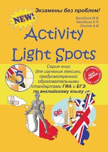 How to install Activity Light Spots 5 2.0 unlimited apk for bluestacks