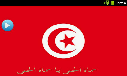 Hymn for Tunisia