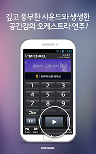How to get 미가엘 찬양반주기 오케스트라 (새찬송가/통일찬송가) patch 3.2.8 apk for laptop