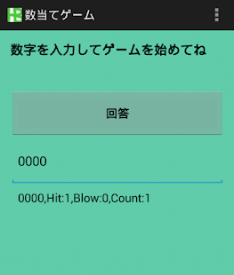 How to get 数当てゲーム　Hit&Blow 1.2 unlimited apk for android