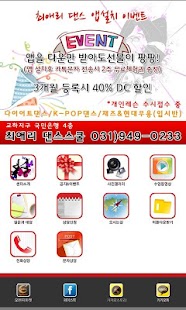 How to mod 최애리댄스스쿨 patch 1.0 apk for pc