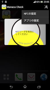 How to get manaca check 残高確認 2.3 unlimited apk for android