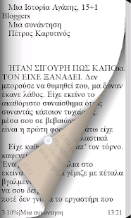 How to mod Μια Ιστορία Αγάπης, Συλλογικό 1.4.0.1 apk for pc