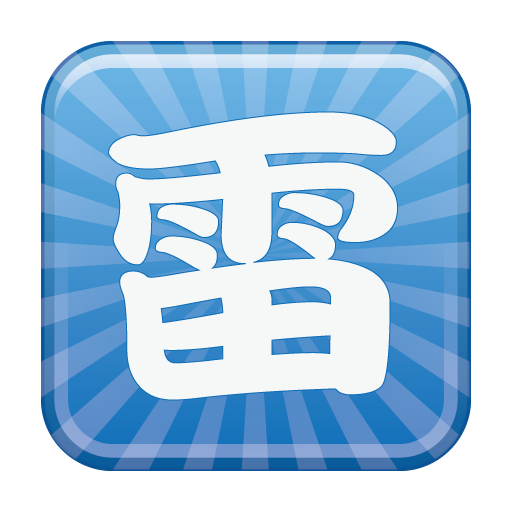 雷なう LOGO-APP點子