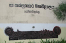 Saralankara College Wall Mural