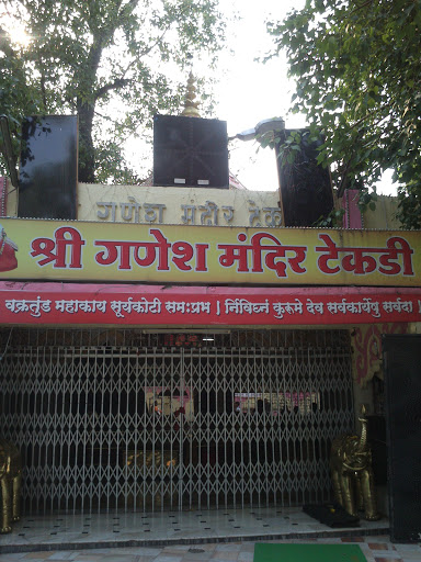 Shri Ganesh Mandir Tekdi, Nagpur