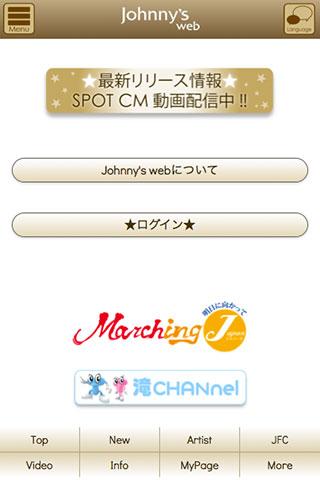 Android application Johnnys web screenshort