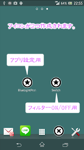 How to get ブルーライトプロテクトスイッチ（フィルター切り替え） 2.8 mod apk for laptop