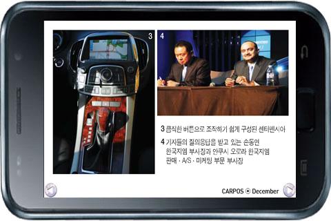 【免費新聞App】자동차! 월간 카포스 (스마트폰용)-APP點子