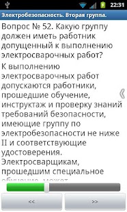 How to install Электробезопасность. II группа lastet apk for bluestacks