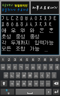 How to download 합용병서입력기 lastet apk for bluestacks
