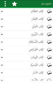 How to download Sahih Muslim (Arabic) patch 1.1 apk for pc