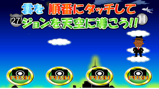 How to get ジョン鬼瞬間移動してね？ 1.2.1 mod apk for pc