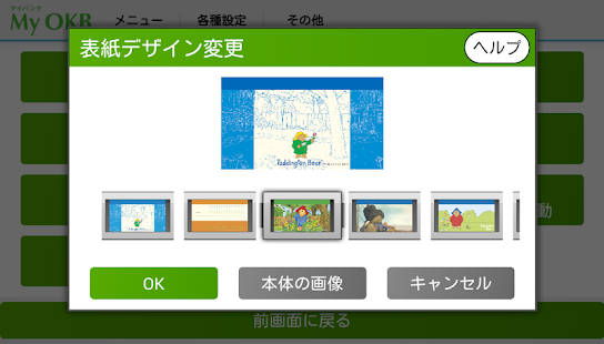 How to get スマホ通帳 lastet apk for bluestacks