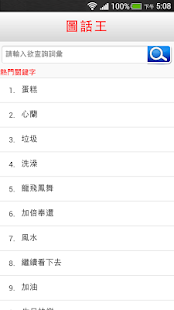 How to get 圖話王 lastet apk for bluestacks