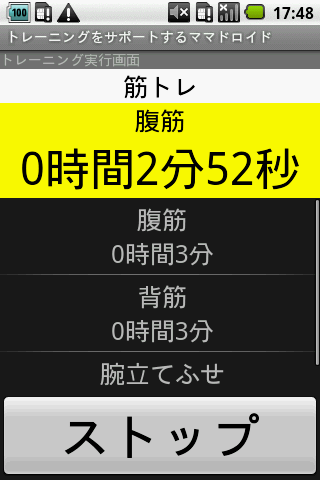 免費下載健康APP|トレーニングをサポートするママドロイド app開箱文|APP開箱王