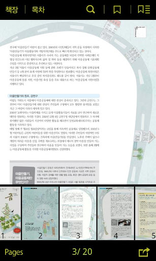 【免費新聞App】금천구소식지-APP點子