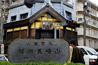 Kawagoe corner intersection sign