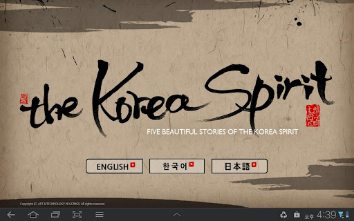 The Korea Spirit