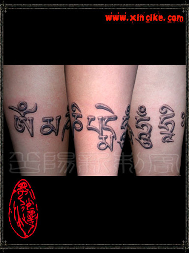 Sanskrit tattoo design 2