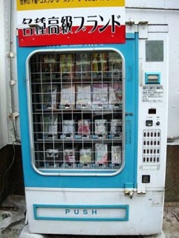 [071002_blog_uncovering_org_maquinas-japonesas_10[2].jpg]