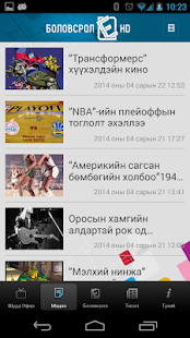 How to get Боловсрол Телевиз lastet apk for bluestacks