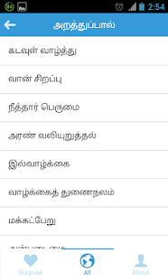 How to install Thirukural (no ads) patch 0.0.5 apk for android