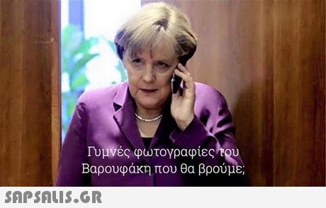 rvi0ές φωτογραφίε Βαρουφάκη που θα βρούμ