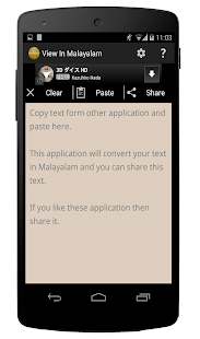 How to mod View In Malayalam Font 1.3 mod apk for android