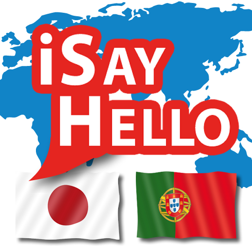 Japanese - Portuguese 旅遊 App LOGO-APP開箱王