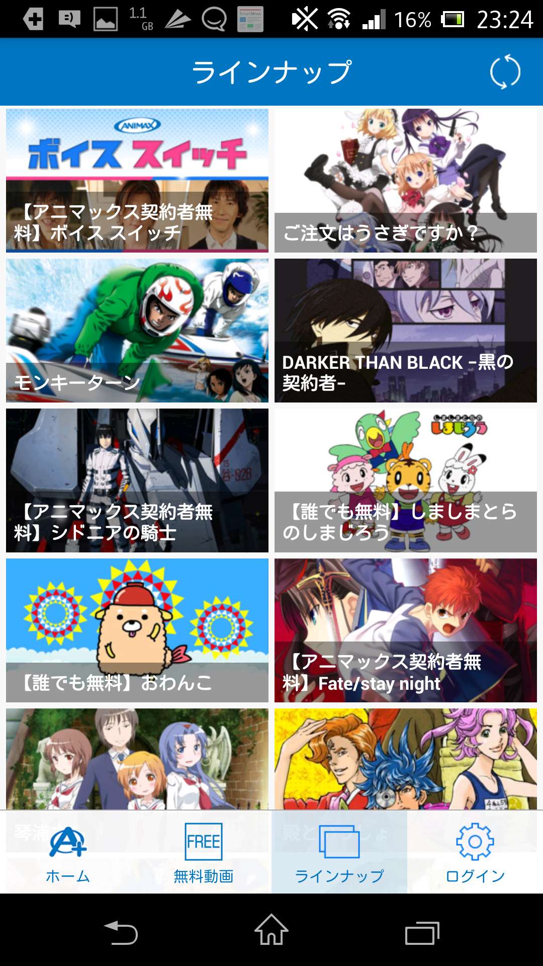 Android application アニマックス PLUS - アニメVOD見放題! screenshort