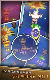 How to install 도와줘요 아인슈타인! 1.1 unlimited apk for android