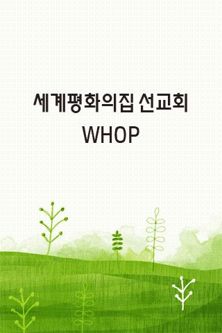 【免費媒體與影片App】WHOP-APP點子