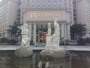 海宇温泉大酒店