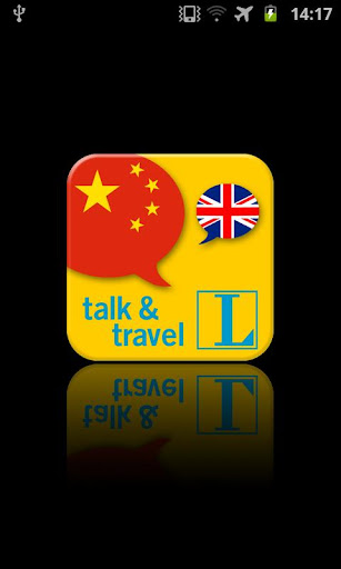 Chinese talk travel