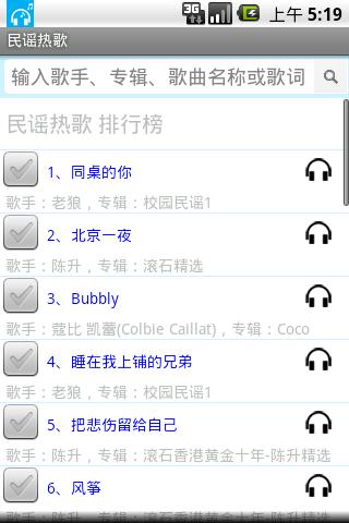 【免費音樂App】音乐播放器-APP點子