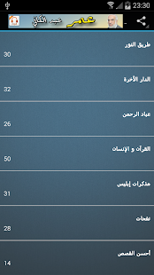 How to mod الدكتور | عمر عبد الكافي | Mp3 lastet apk for android