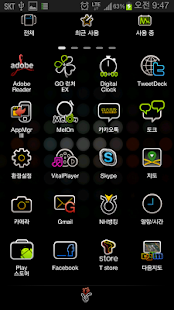 How to get Leeks11 투명아이콘 고런처테마(젤리빈지원) 1.0 unlimited apk for bluestacks