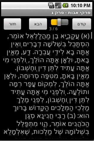 פרקי אבות