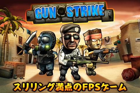 【免費街機App】ガン・ストライク Gun Strike日本語版-APP點子