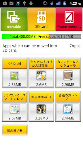 【免費工具App】SD卡整理器-APP點子