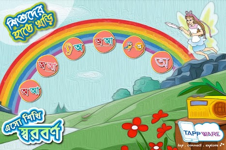 How to get Bangla Swarborno mod apk for android