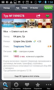 How to install Турстанок 1.1 mod apk for android